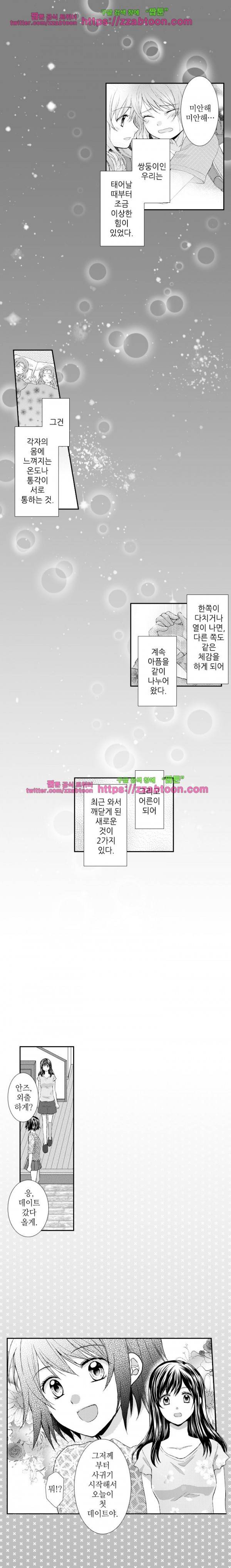 울트라 망가 에디션 37화 2