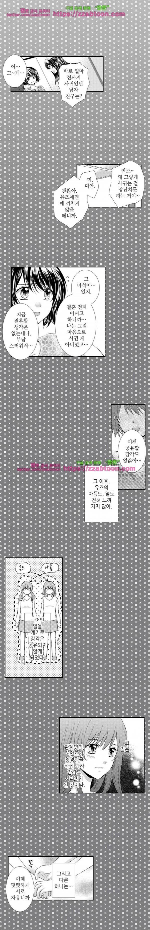 울트라 망가 에디션 37화 3
