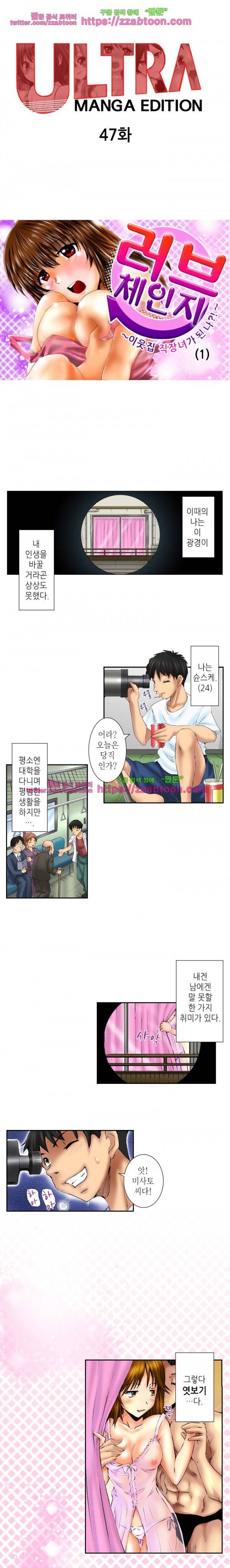 울트라 망가 에디션 47화 1