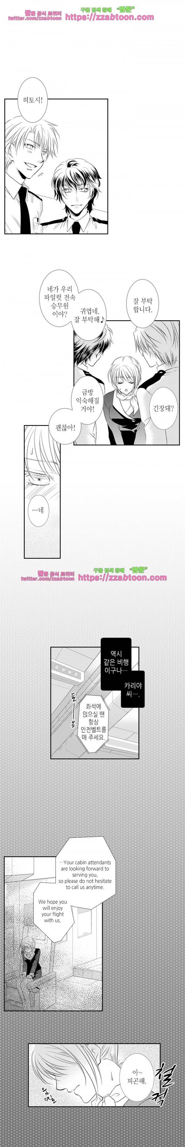 울트라 망가 에디션 57화 1