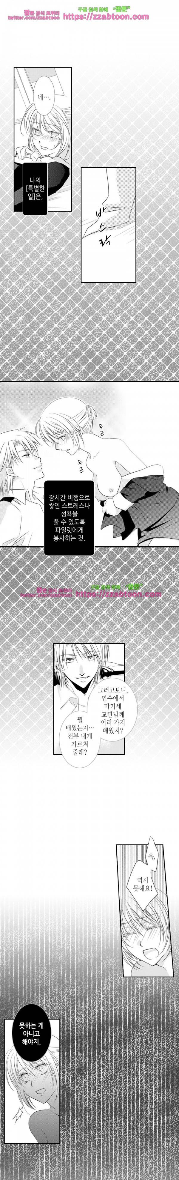 울트라 망가 에디션 57화 3