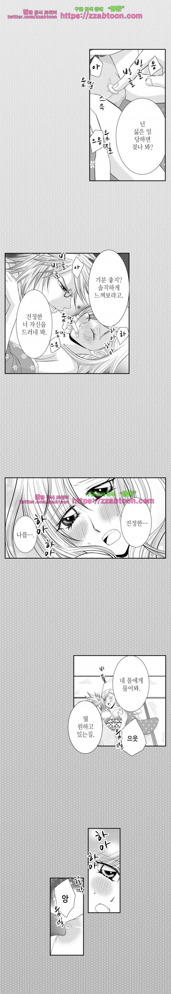 울트라 망가 에디션 67화 2
