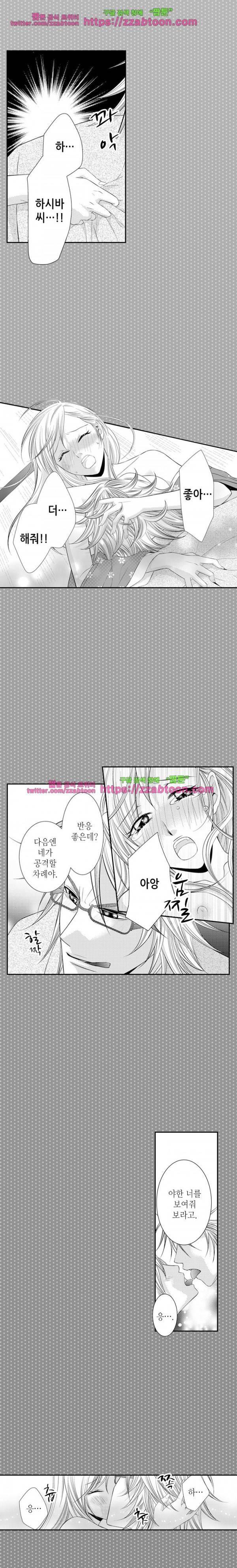 울트라 망가 에디션 67화 3