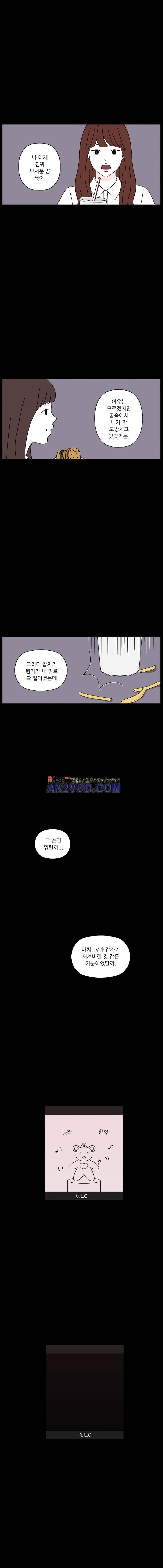 리와 구 30화 1