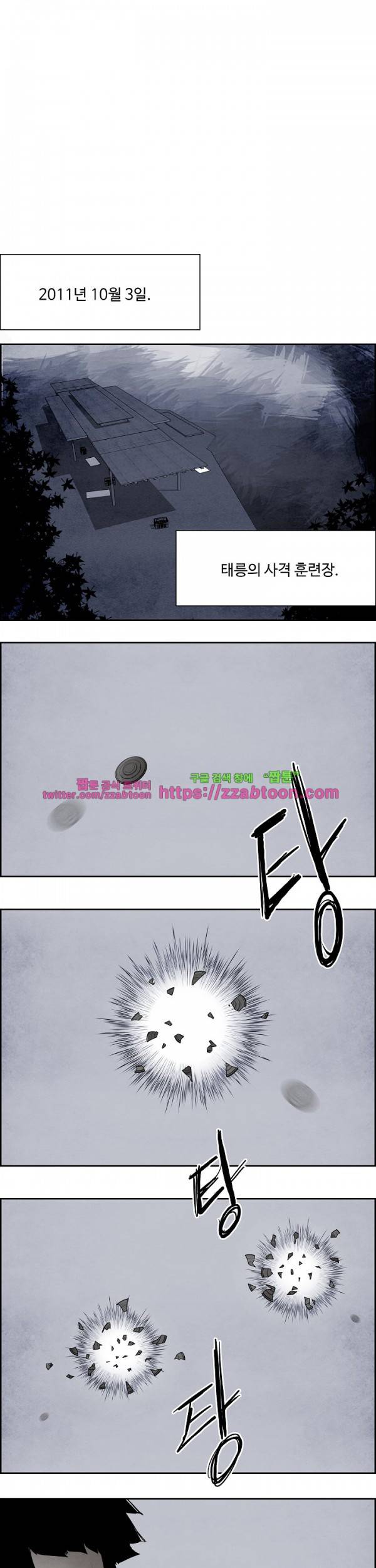 워블 61화 1