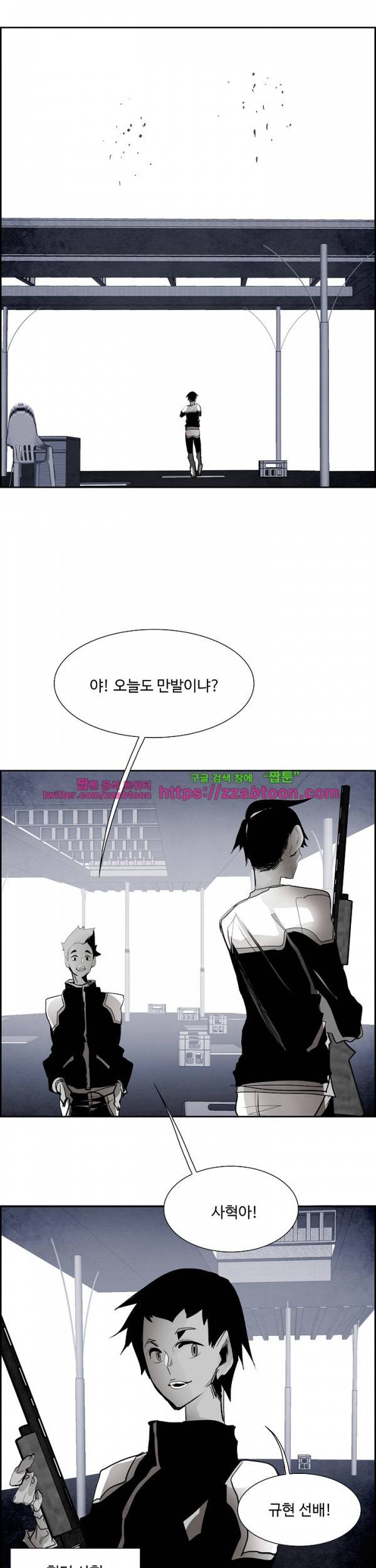 워블 61화 3