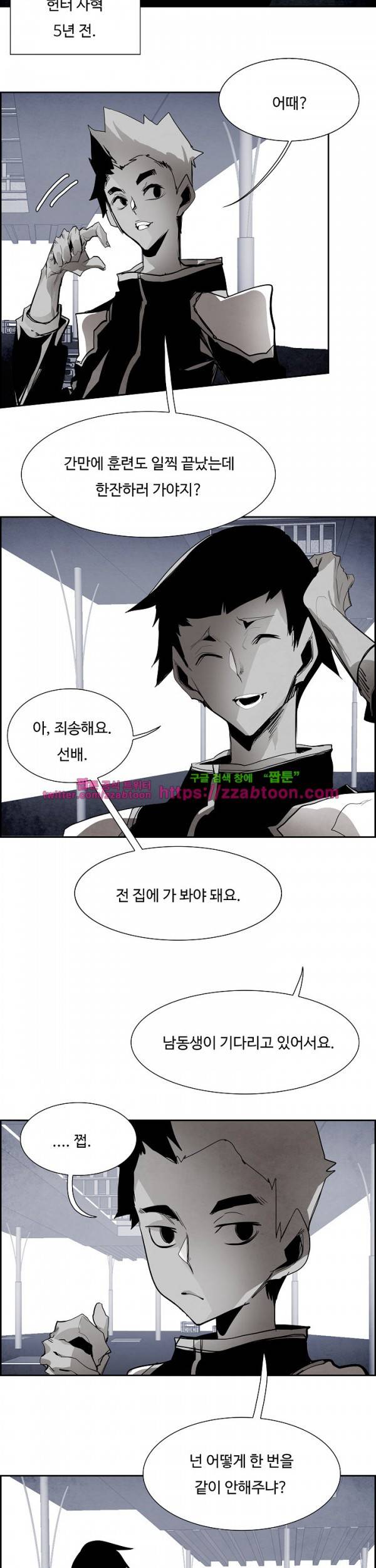 워블 61화 4