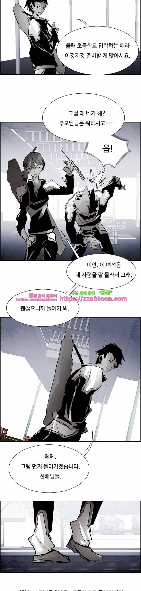 워블 61화 5
