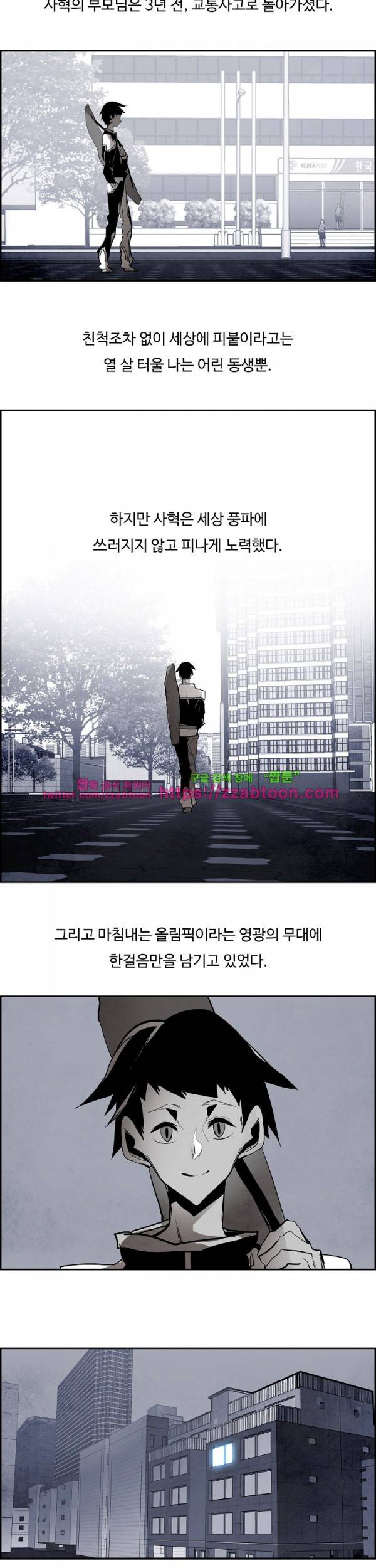 워블 61화 6