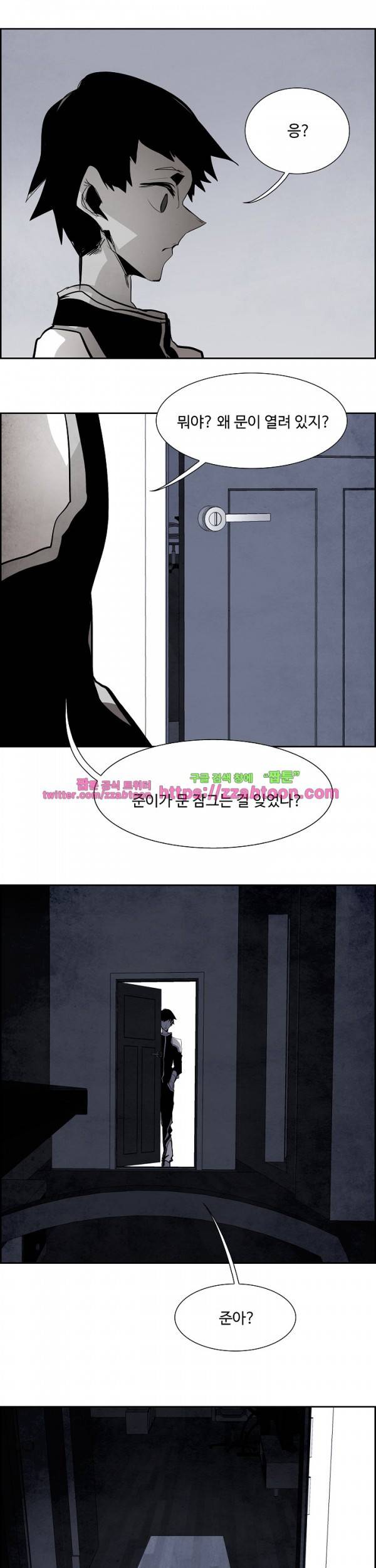 워블 61화 7