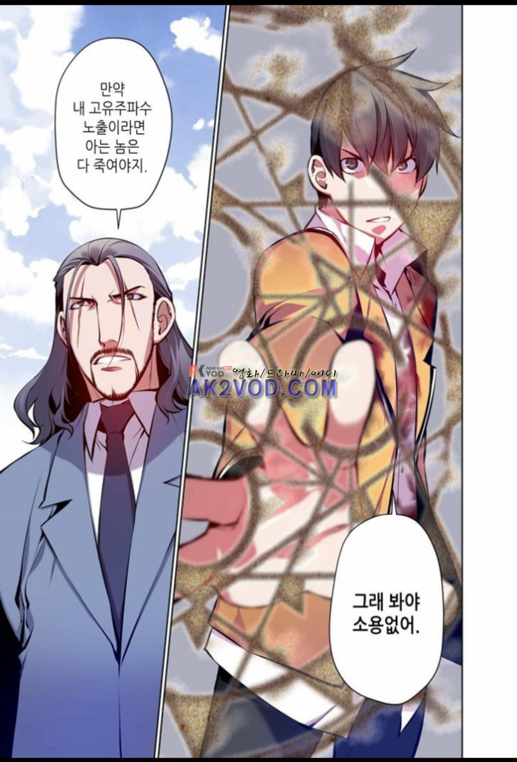 파동(레진) 27화 3