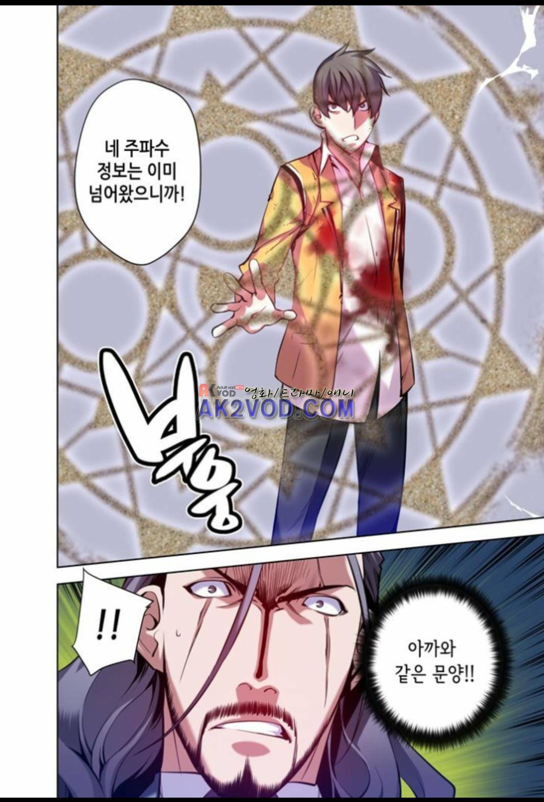 파동(레진) 27화 4
