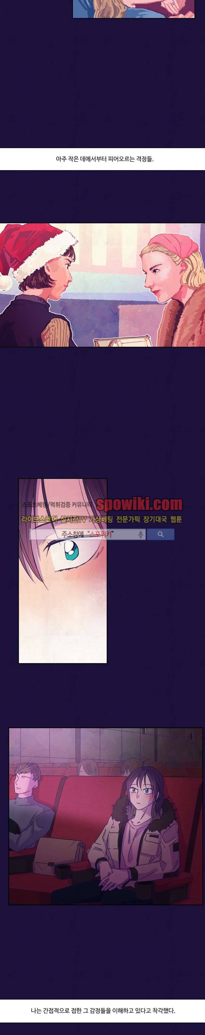 블루밍 시퀀스 8화 2