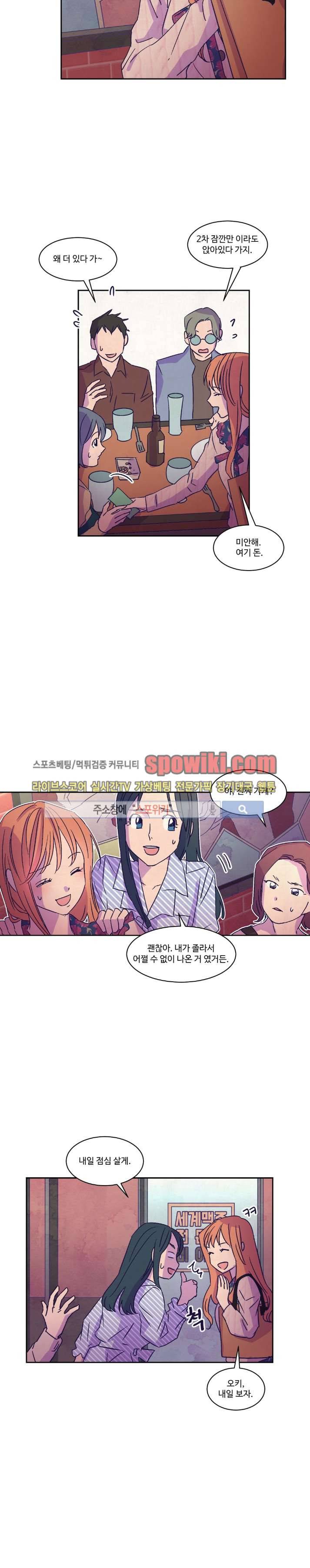 블루밍 시퀀스 8화 5