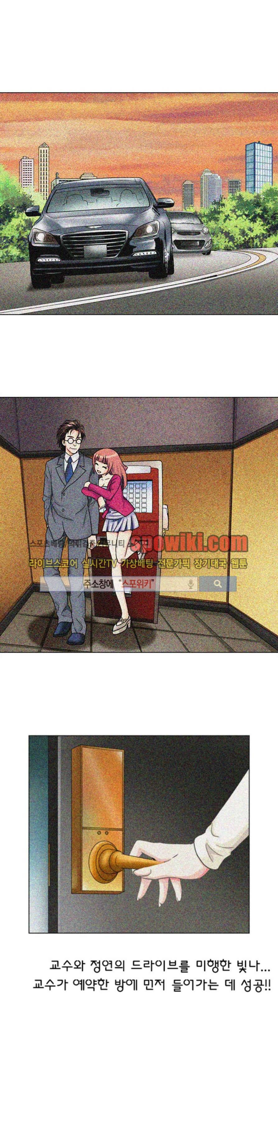 S파라치 12화 1