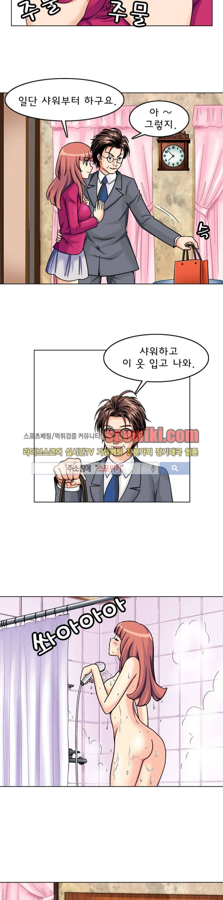 S파라치 12화 3
