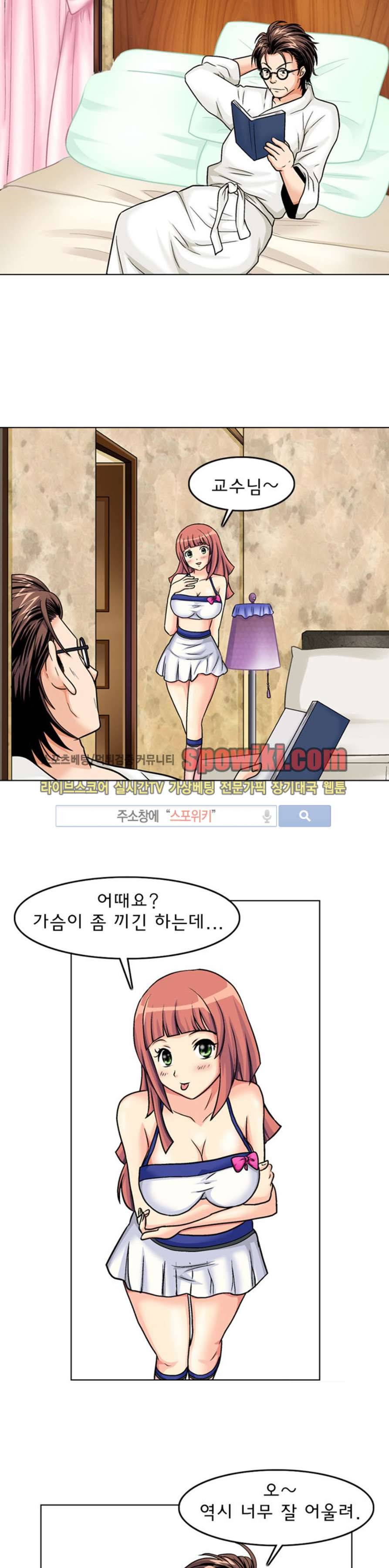 S파라치 12화 4