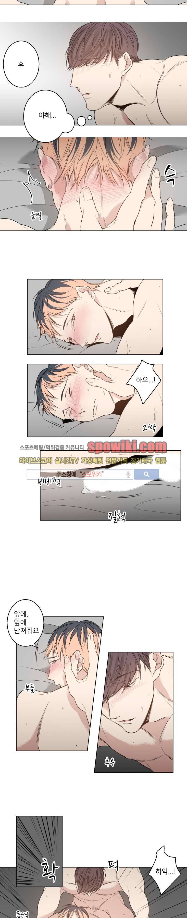 바버샵 콰르테 14화 2