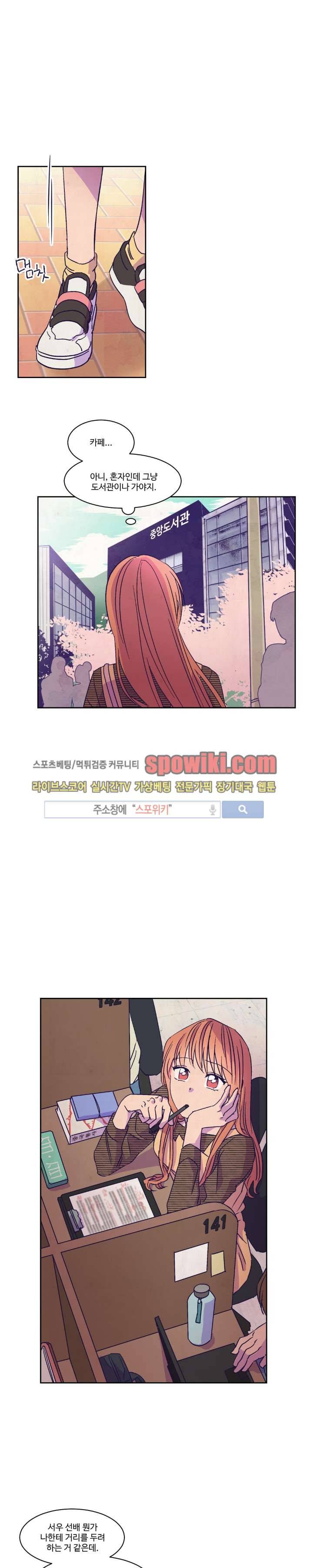 블루밍 시퀀스 14화 2