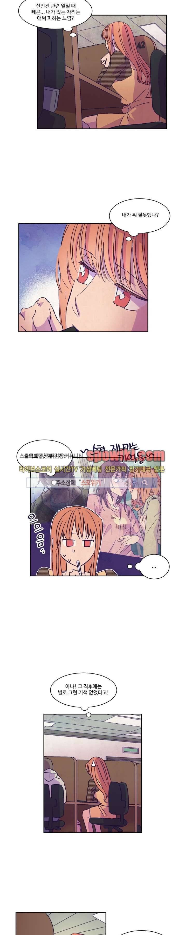 블루밍 시퀀스 14화 3