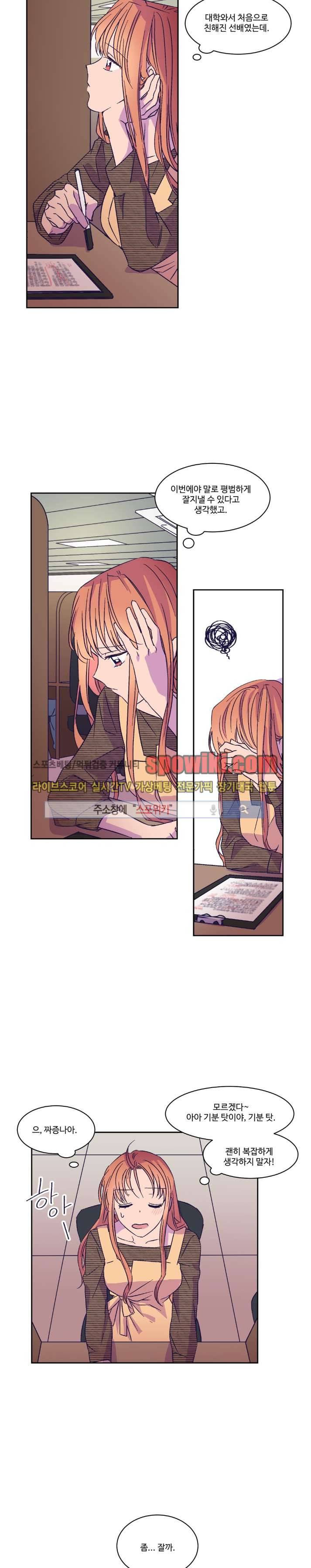 블루밍 시퀀스 14화 4