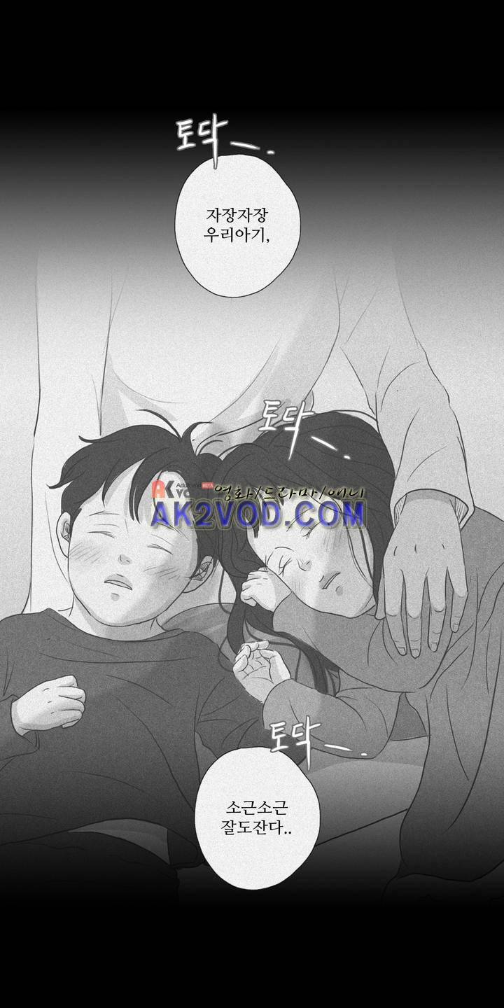 우리는 26화 3