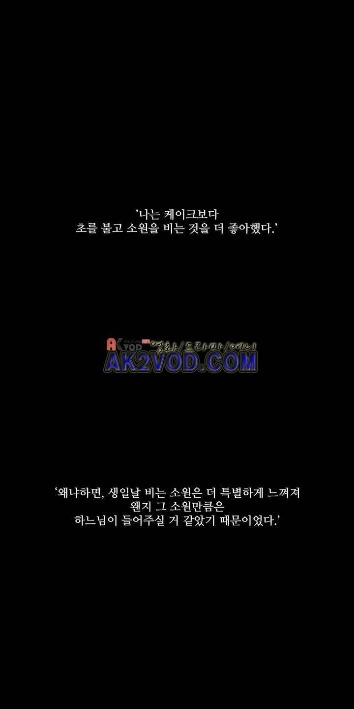 우리는 26화 8