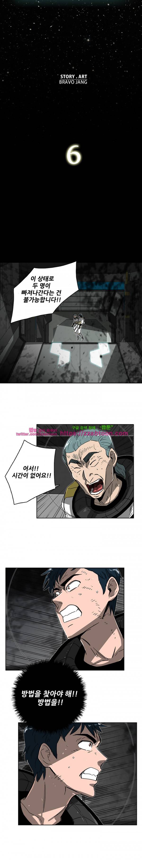 스타더스트 6화 2