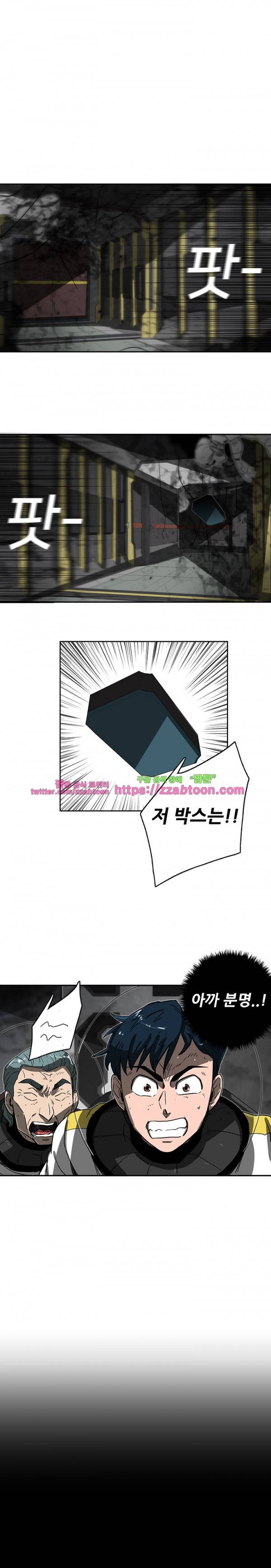 스타더스트 6화 3