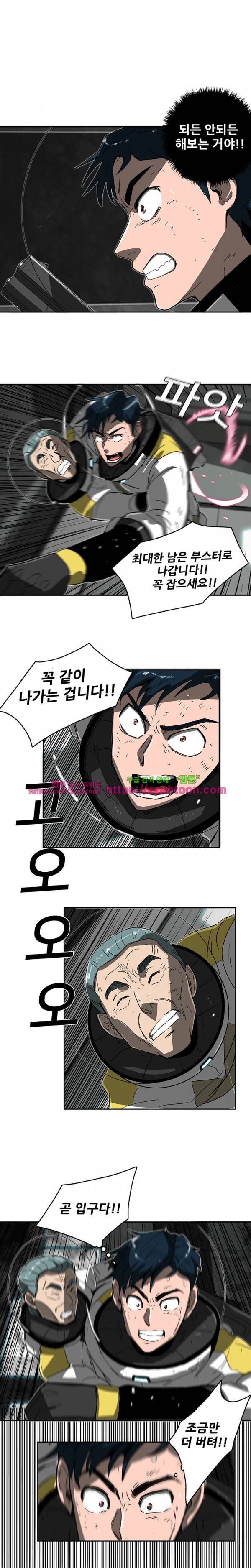 스타더스트 6화 5