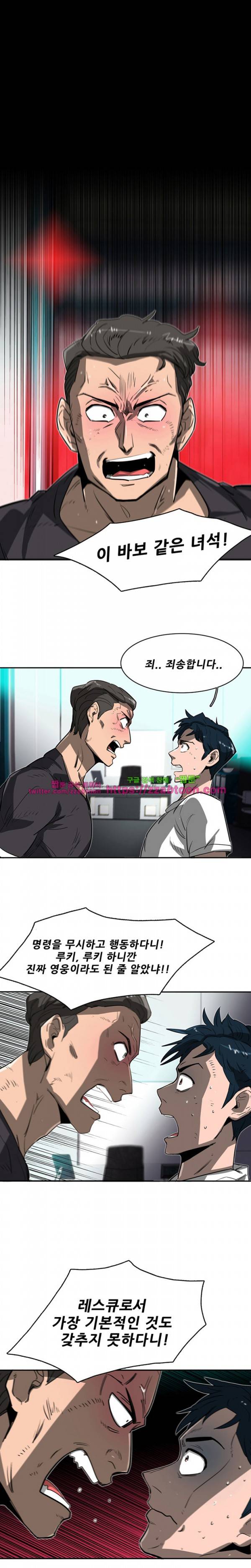 스타더스트 14화 1