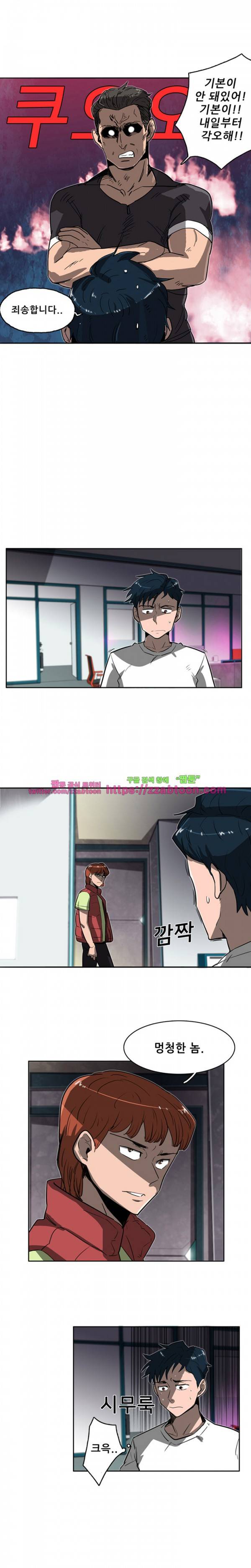 스타더스트 14화 2