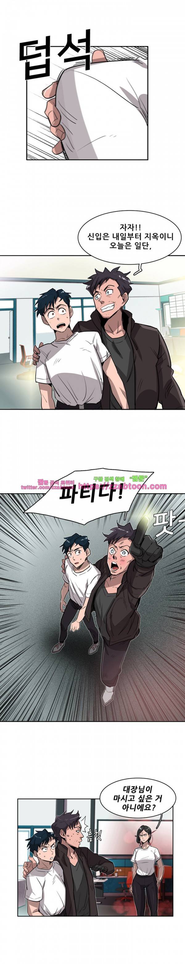 스타더스트 14화 3
