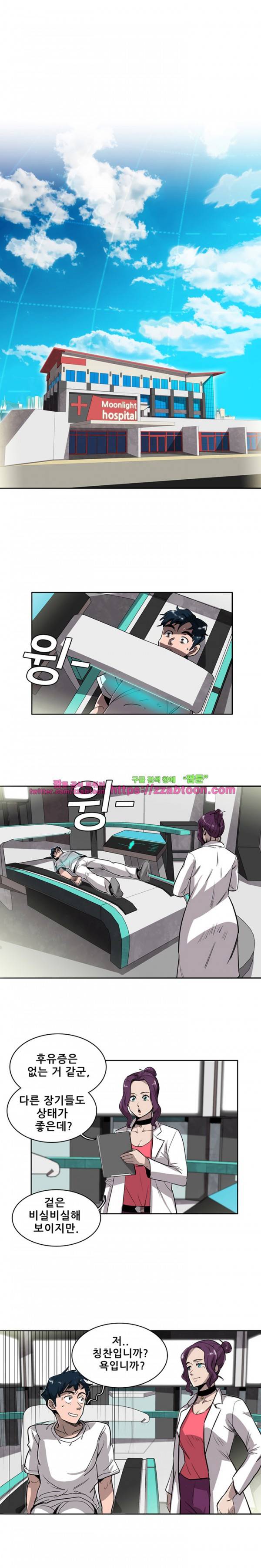 스타더스트 14화 5