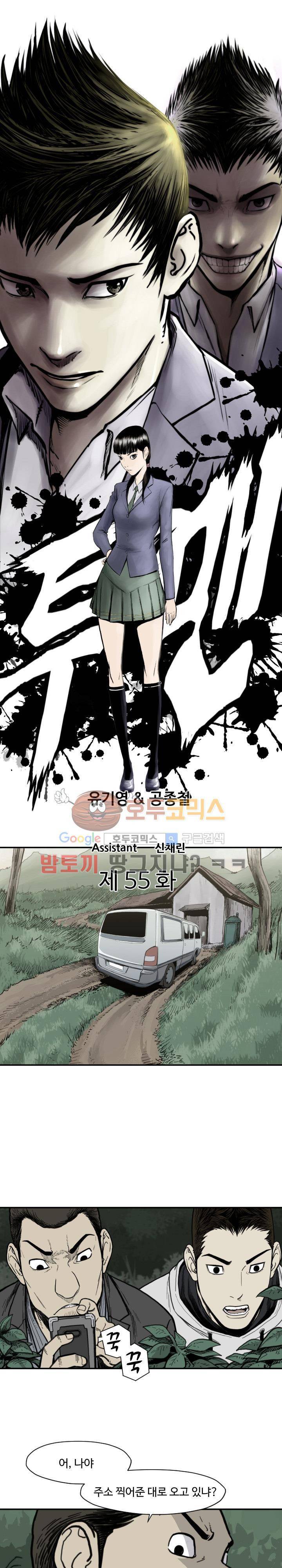 투맨 시즌3 55화 1