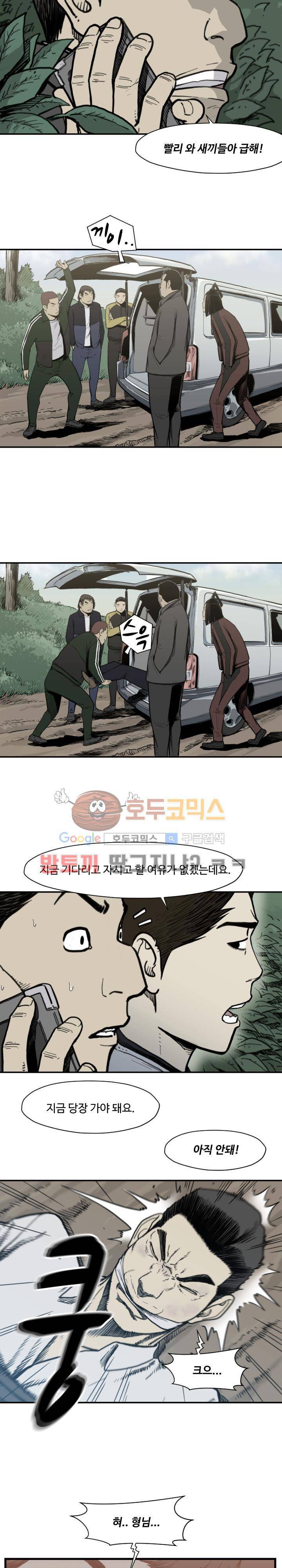 투맨 시즌3 55화 2