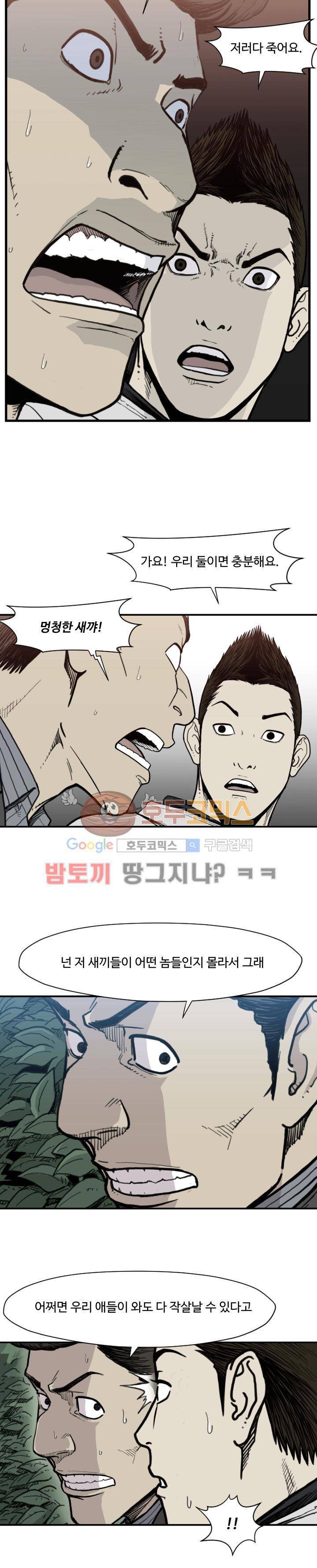 투맨 시즌3 55화 3