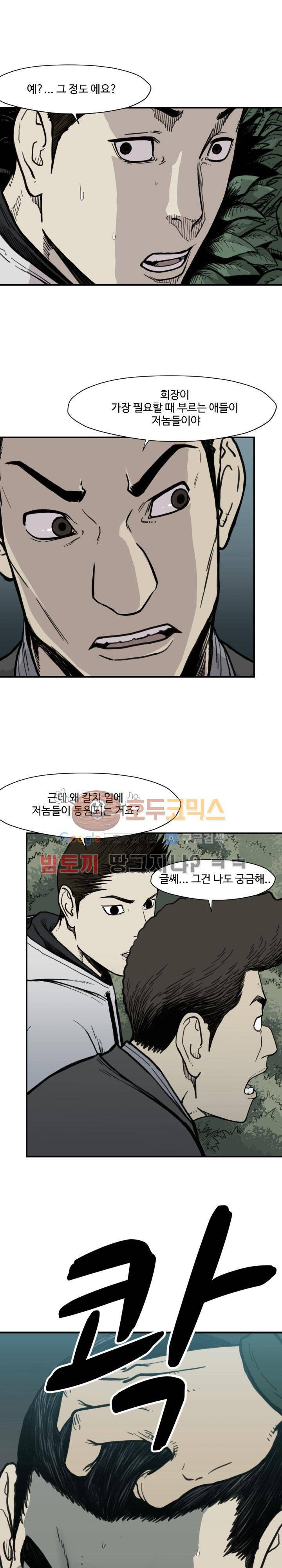 투맨 시즌3 55화 4