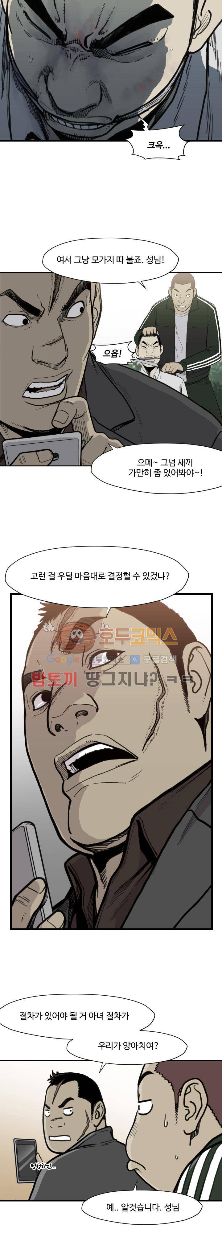 투맨 시즌3 55화 5