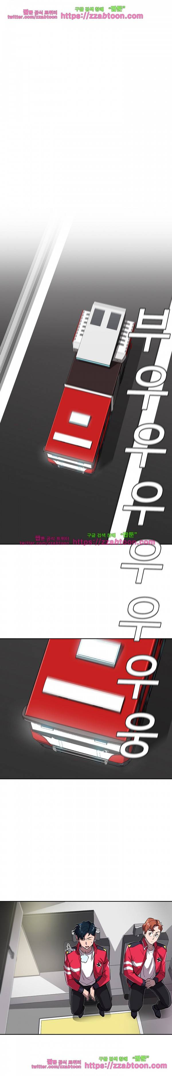 스타더스트 21화 1