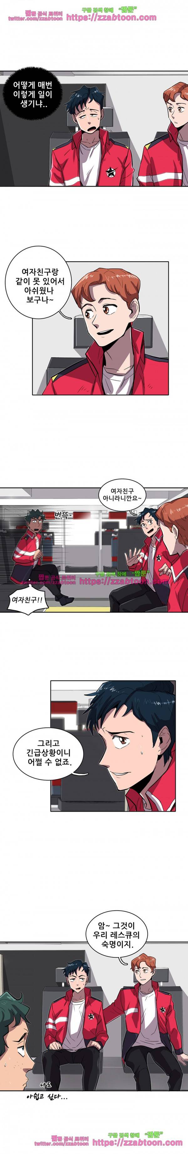 스타더스트 21화 2