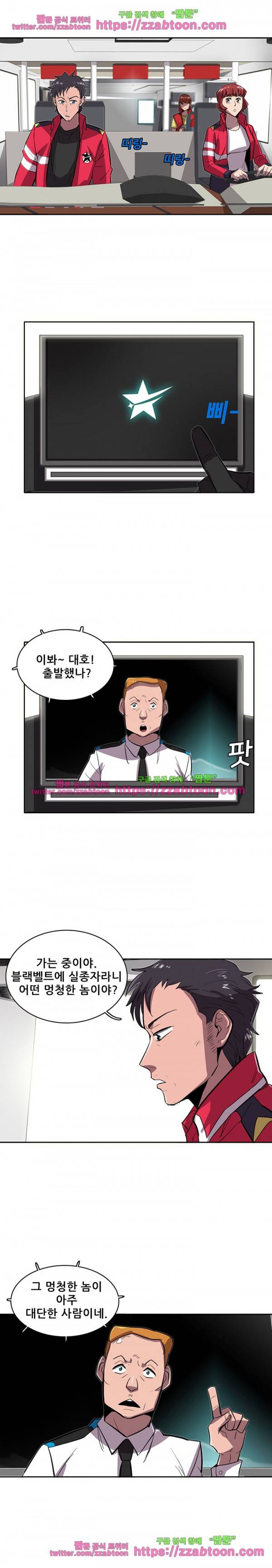 스타더스트 21화 3