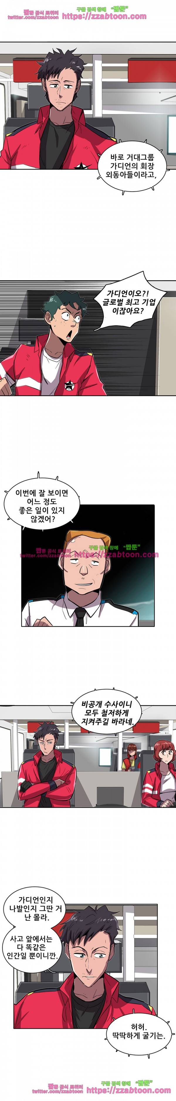 스타더스트 21화 4