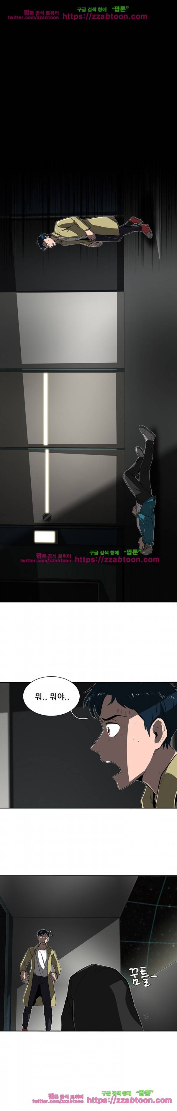 스타더스트 26화 1