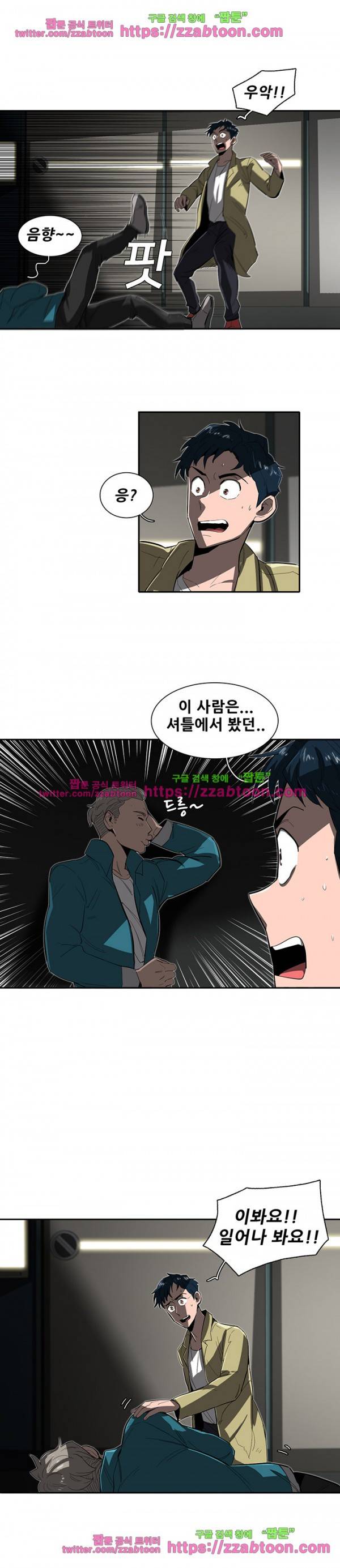 스타더스트 26화 2