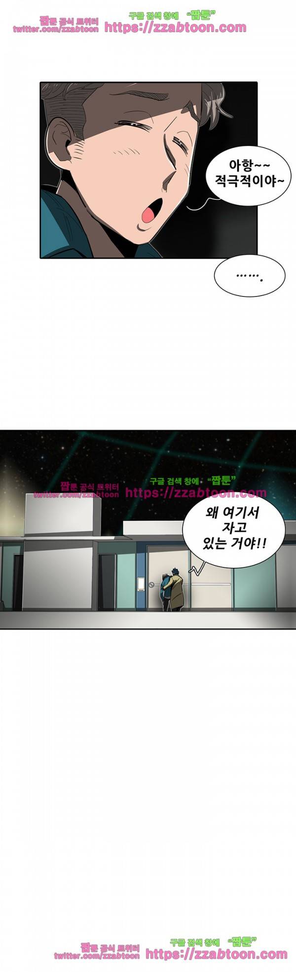 스타더스트 26화 3