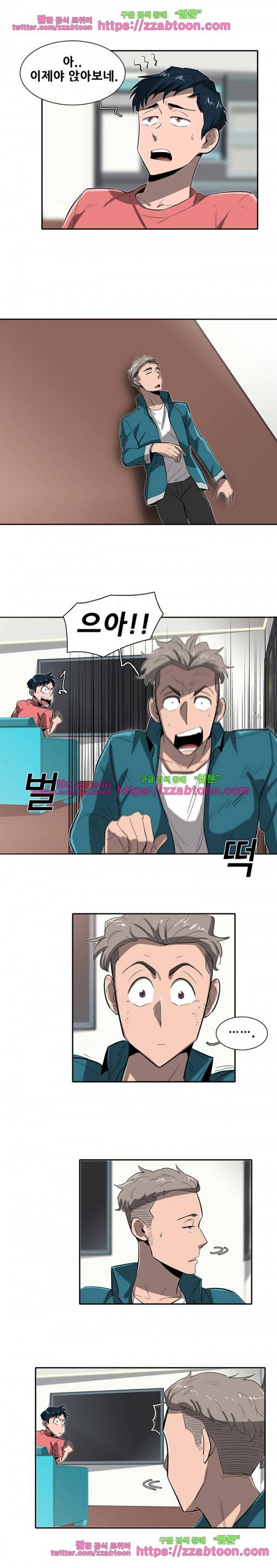 스타더스트 26화 5