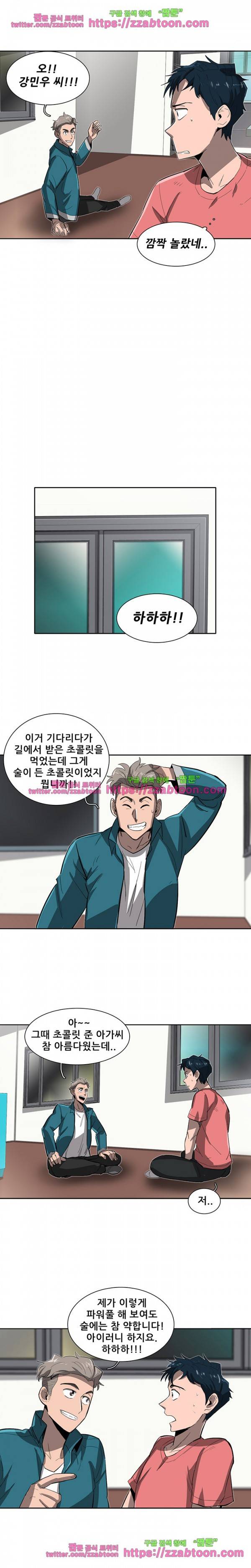 스타더스트 26화 6