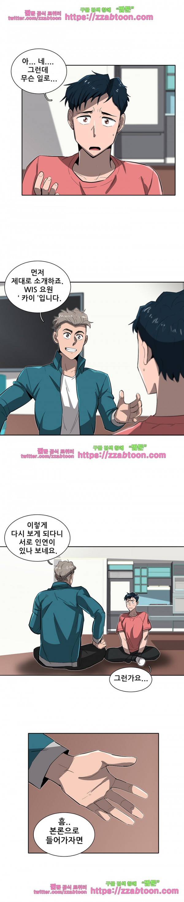 스타더스트 26화 7