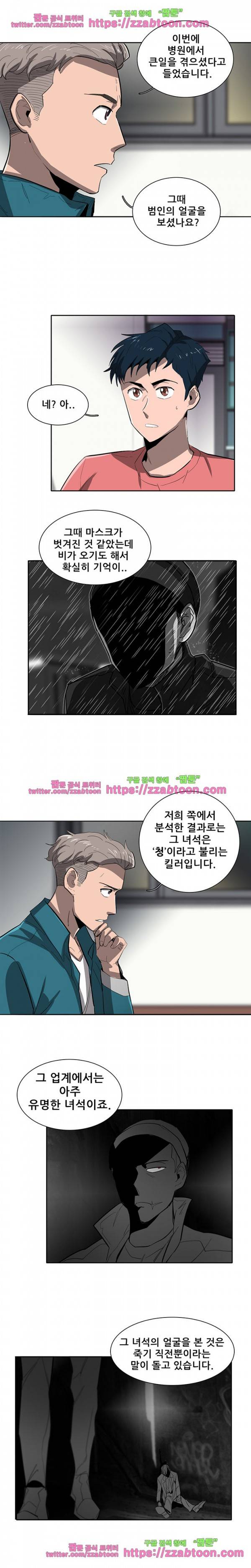 스타더스트 26화 8
